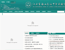Tablet Screenshot of ihunzai.com